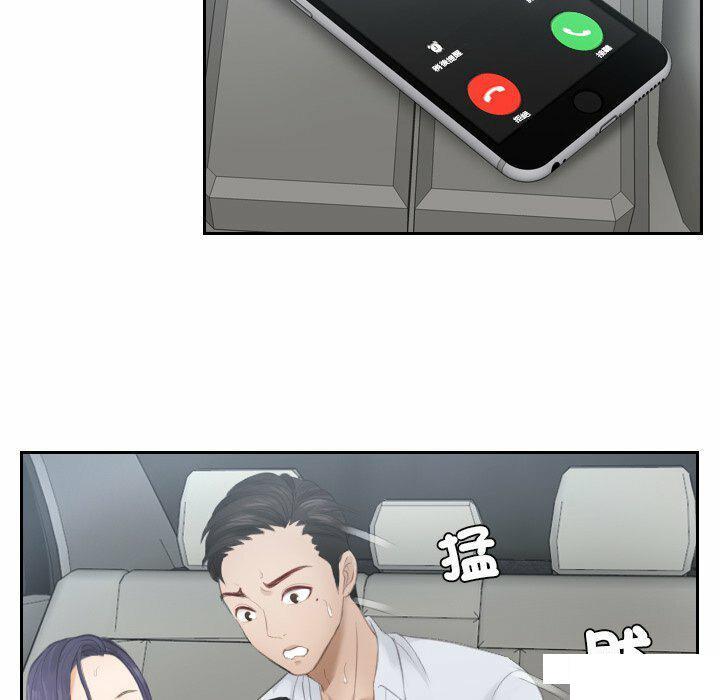 [韩国漫画] 排忧大师 剧情,女仆#[80P]-26
