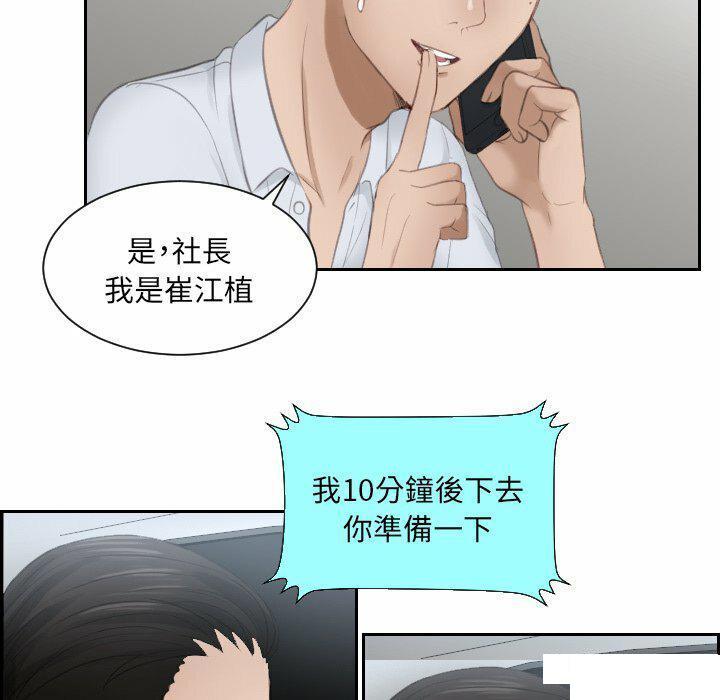 [韩国漫画] 排忧大师 剧情,女仆#[80P]-28