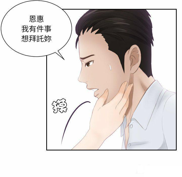 [韩国漫画] 排忧大师 剧情,女仆#[80P]-31