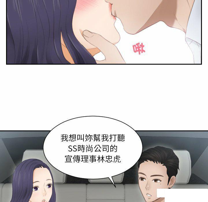 [韩国漫画] 排忧大师 剧情,女仆#[80P]-35