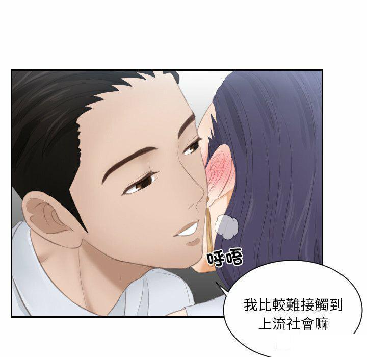 [韩国漫画] 排忧大师 剧情,女仆#[80P]-39