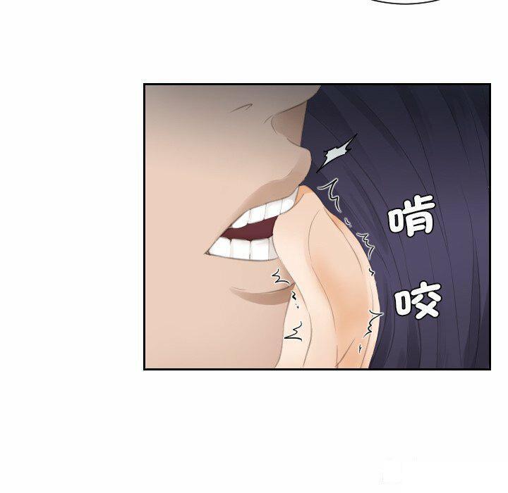 [韩国漫画] 排忧大师 剧情,女仆#[80P]-40