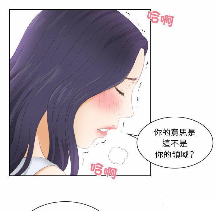 [韩国漫画] 排忧大师 剧情,女仆#[80P]-41