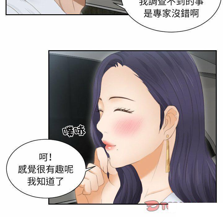 [韩国漫画] 排忧大师 剧情,女仆#[80P]-44