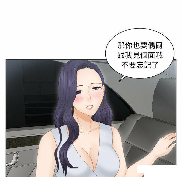 [韩国漫画] 排忧大师 剧情,女仆#[80P]-45