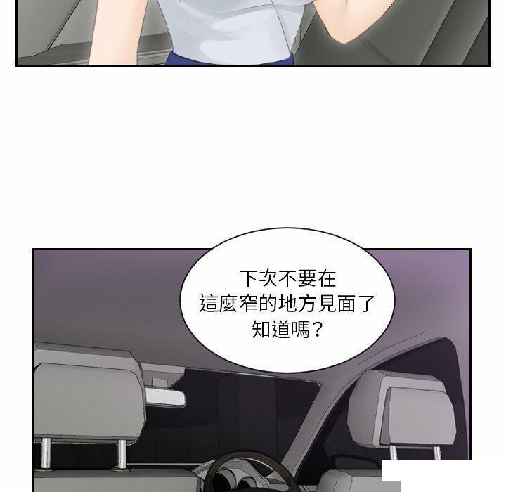 [韩国漫画] 排忧大师 剧情,女仆#[80P]-46