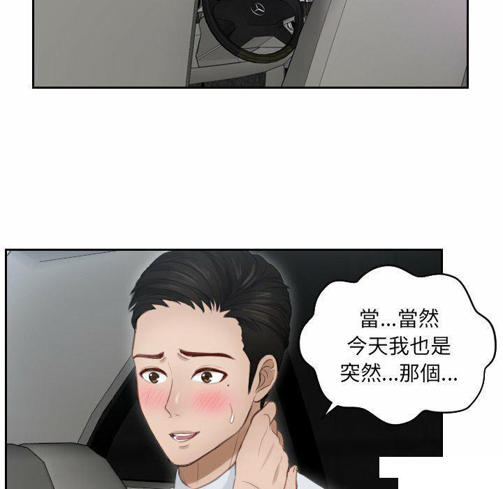 [韩国漫画] 排忧大师 剧情,女仆#[80P]-47