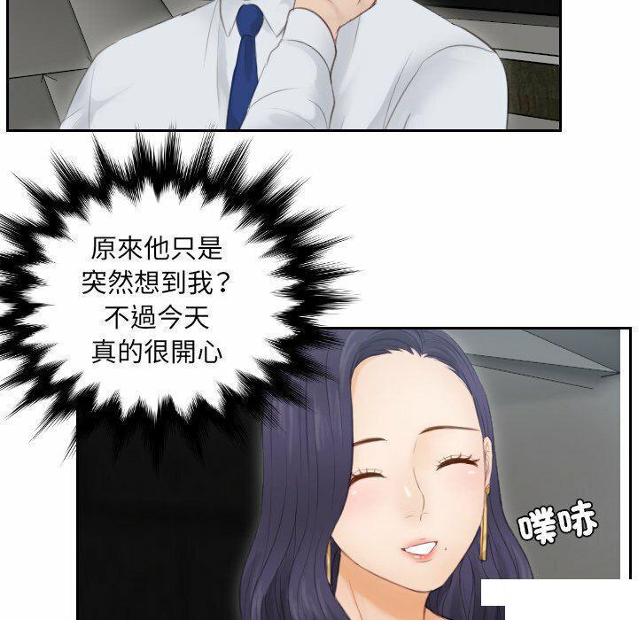 [韩国漫画] 排忧大师 剧情,女仆#[80P]-48