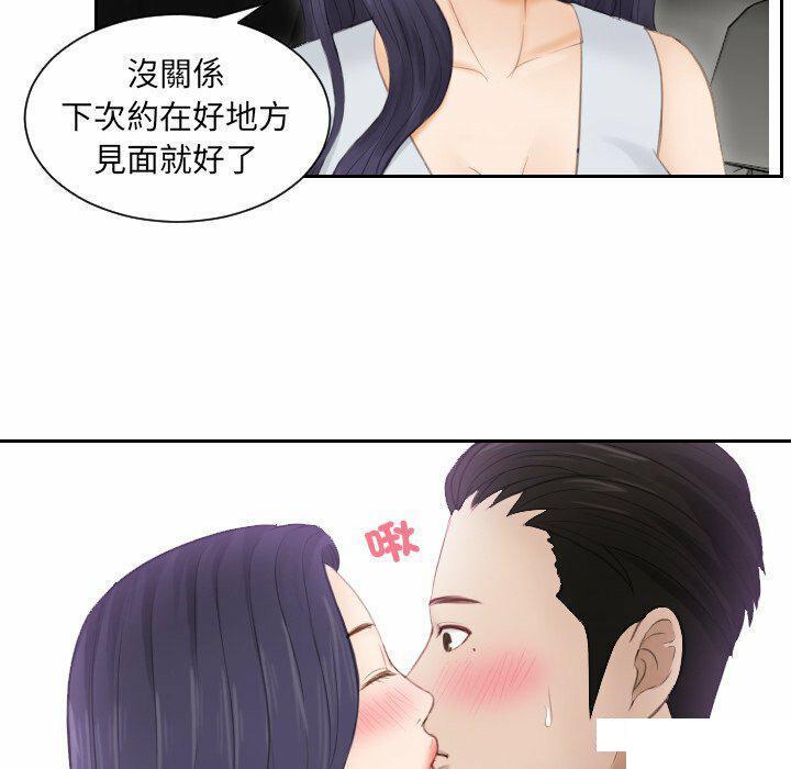 [韩国漫画] 排忧大师 剧情,女仆#[80P]-49