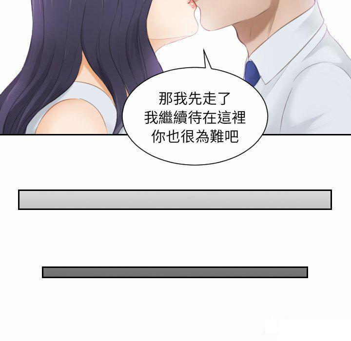 [韩国漫画] 排忧大师 剧情,女仆#[80P]-50