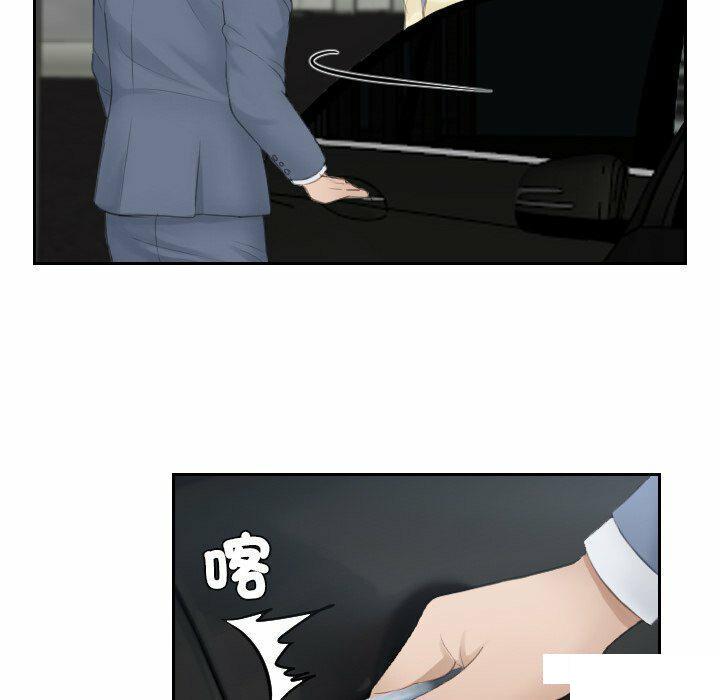 [韩国漫画] 排忧大师 剧情,女仆#[80P]-53