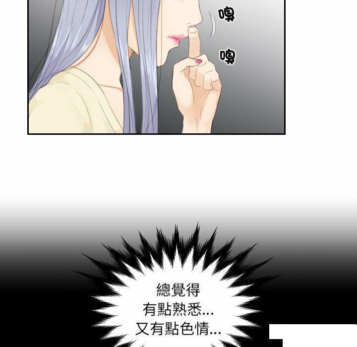 [韩国漫画] 排忧大师 剧情,女仆#[80P]-56