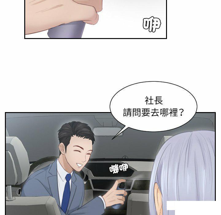 [韩国漫画] 排忧大师 剧情,女仆#[80P]-59