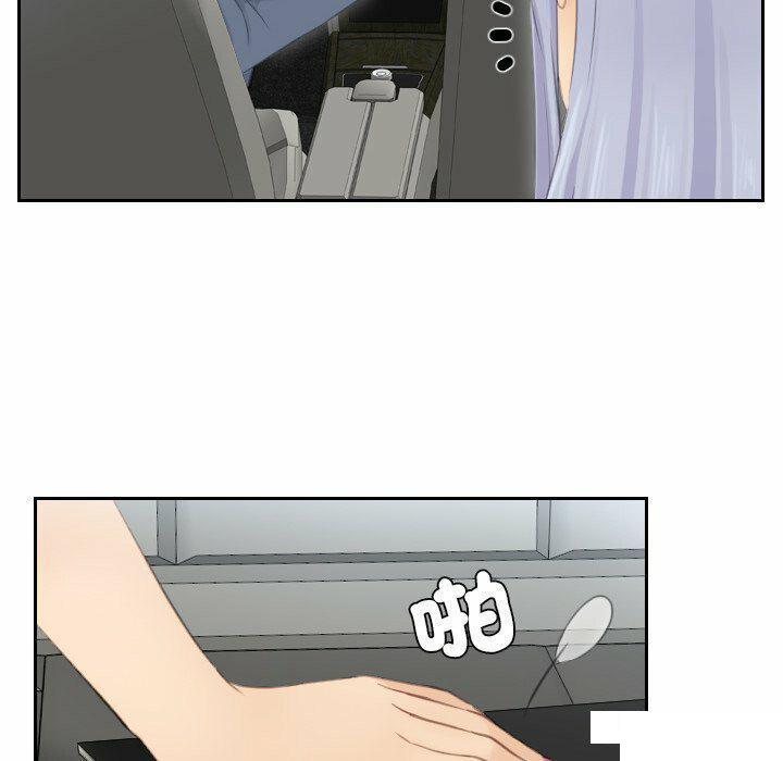 [韩国漫画] 排忧大师 剧情,女仆#[80P]-60