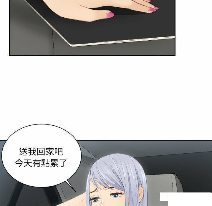 [韩国漫画] 排忧大师 剧情,女仆#[80P]-61