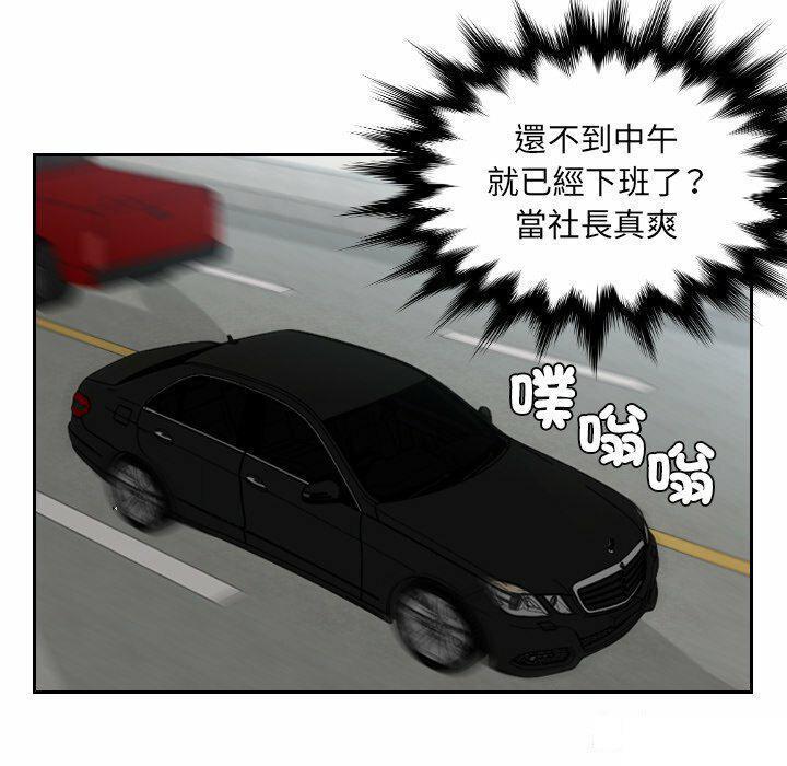[韩国漫画] 排忧大师 剧情,女仆#[80P]-63