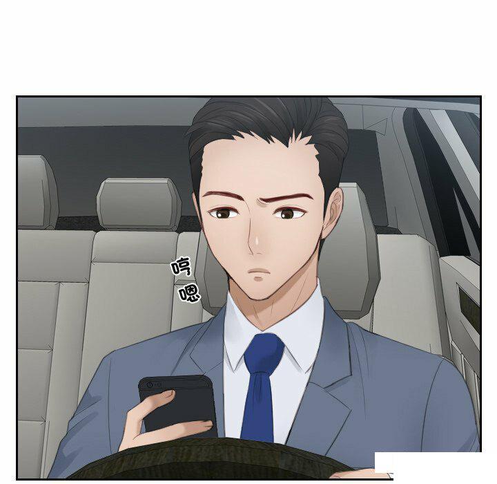 [韩国漫画] 排忧大师 剧情,女仆#[80P]-67