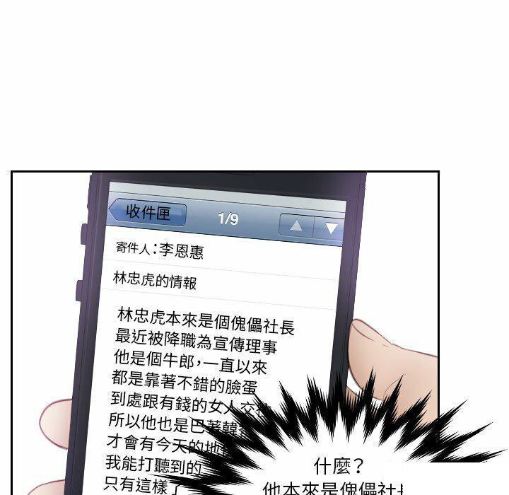 [韩国漫画] 排忧大师 剧情,女仆#[80P]-68