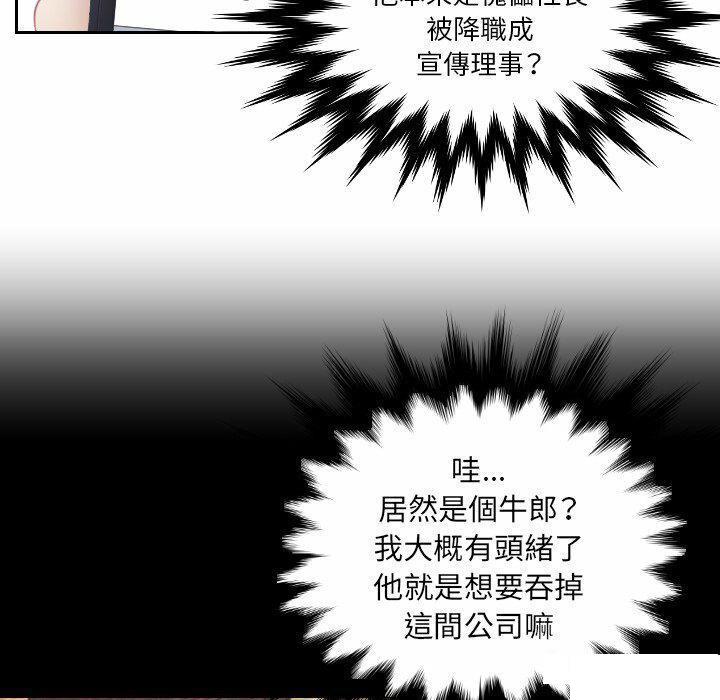 [韩国漫画] 排忧大师 剧情,女仆#[80P]-69