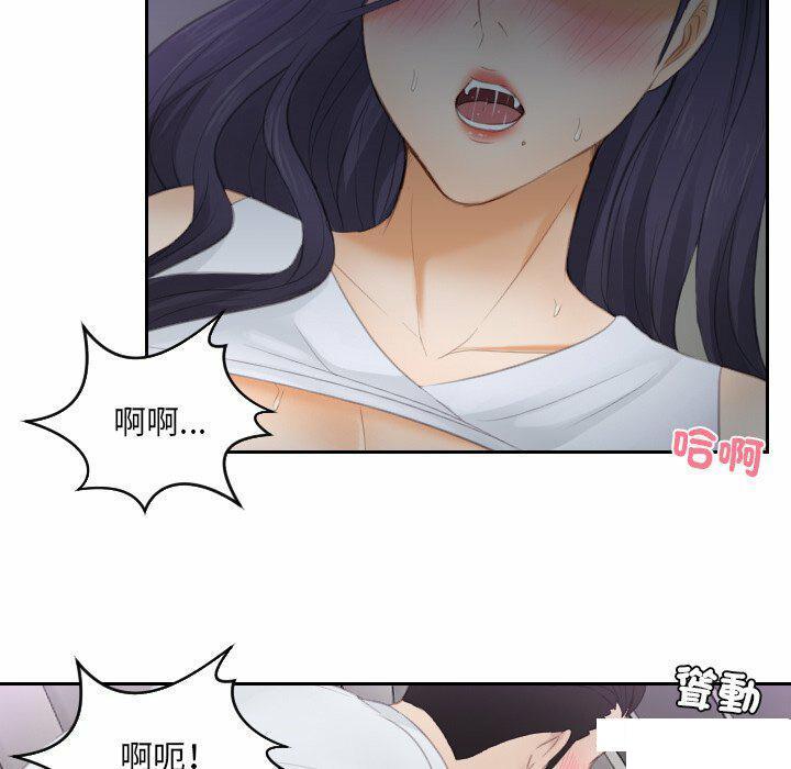 [韩国漫画] 排忧大师 剧情,女仆#[80P]-7