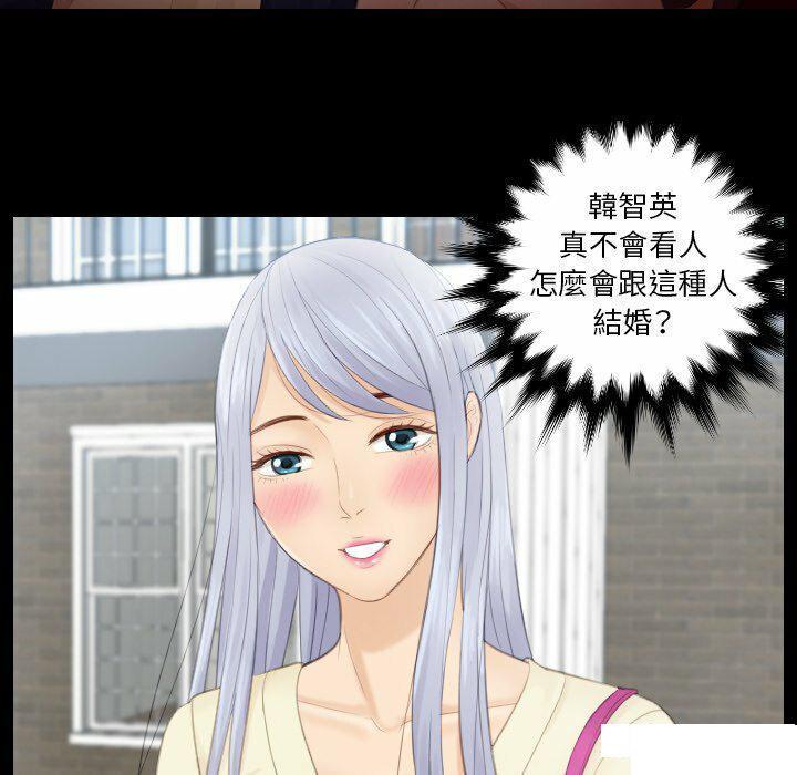 [韩国漫画] 排忧大师 剧情,女仆#[80P]-71