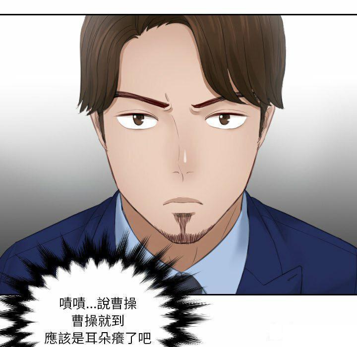 [韩国漫画] 排忧大师 剧情,女仆#[80P]-76