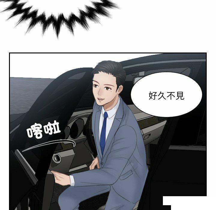 [韩国漫画] 排忧大师 剧情,女仆#[80P]-77