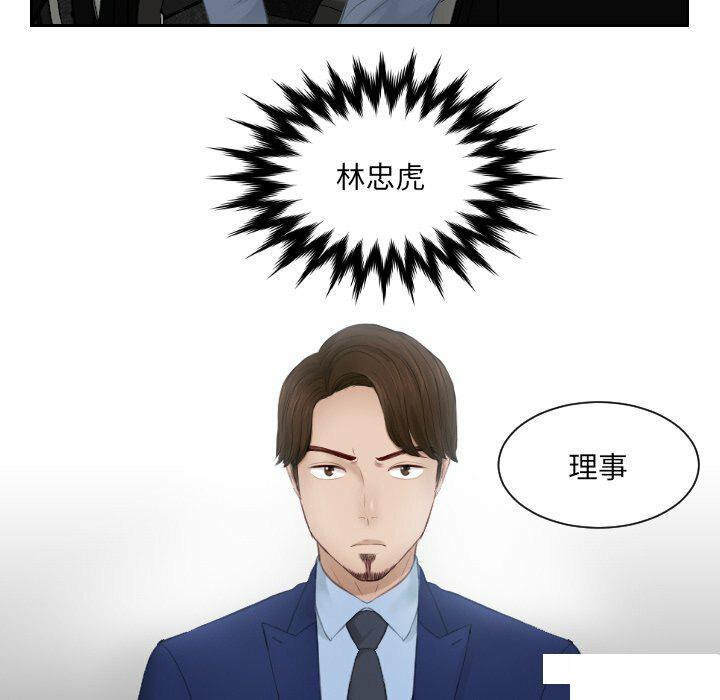 [韩国漫画] 排忧大师 剧情,女仆#[80P]-78