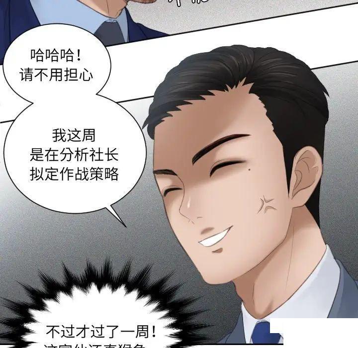 [韩国漫画] 排忧大师 剧情,女仆#[78P]-10
