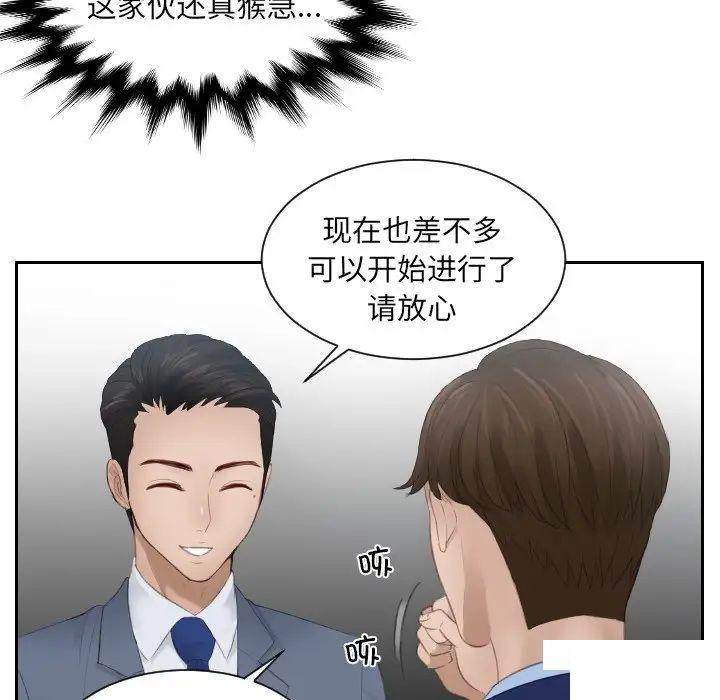 [韩国漫画] 排忧大师 剧情,女仆#[78P]-11