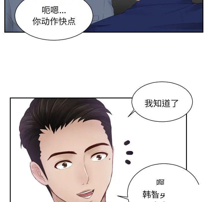 [韩国漫画] 排忧大师 剧情,女仆#[78P]-12