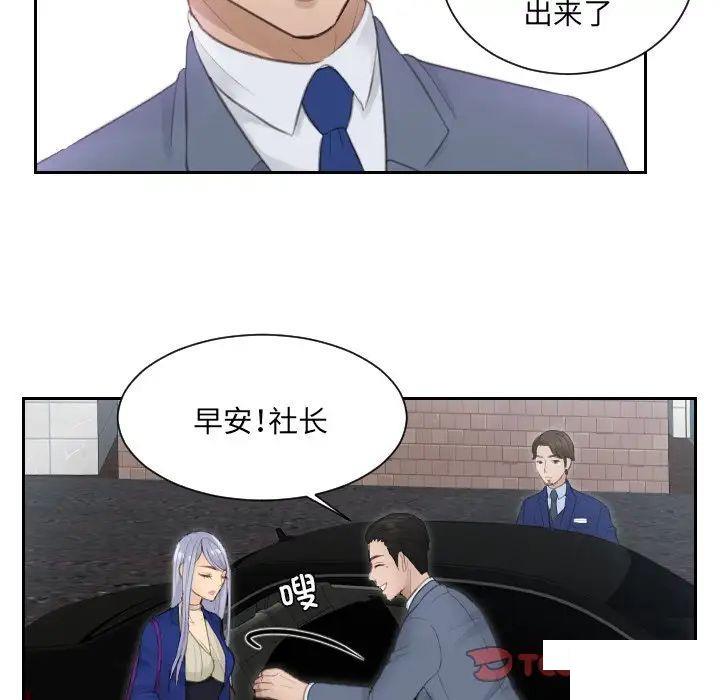 [韩国漫画] 排忧大师 剧情,女仆#[78P]-13