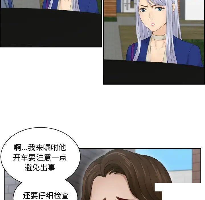 [韩国漫画] 排忧大师 剧情,女仆#[78P]-15
