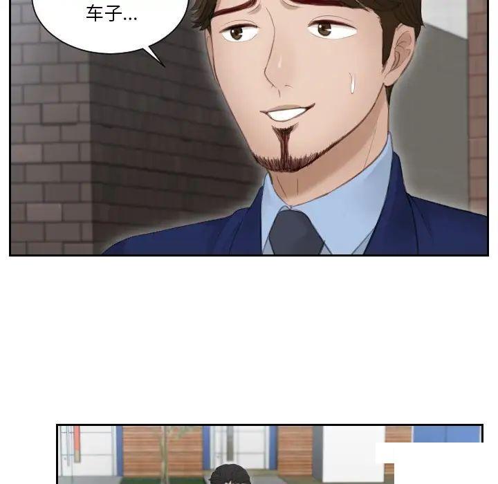 [韩国漫画] 排忧大师 剧情,女仆#[78P]-16