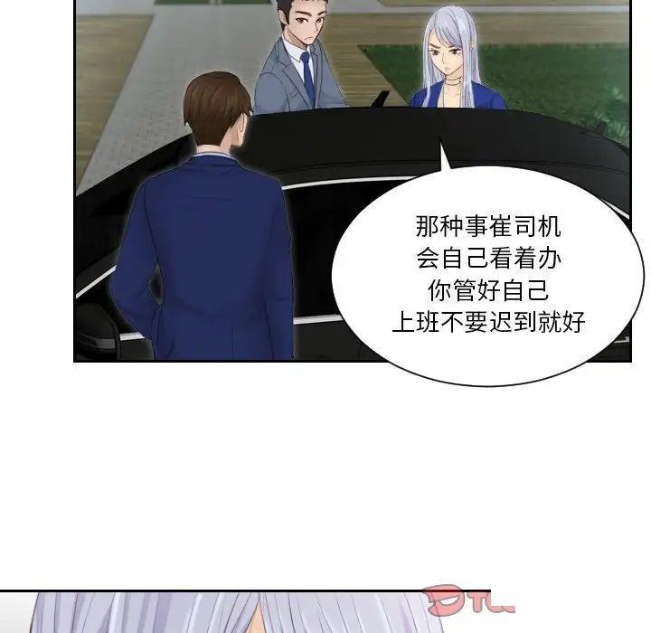 [韩国漫画] 排忧大师 剧情,女仆#[78P]-17