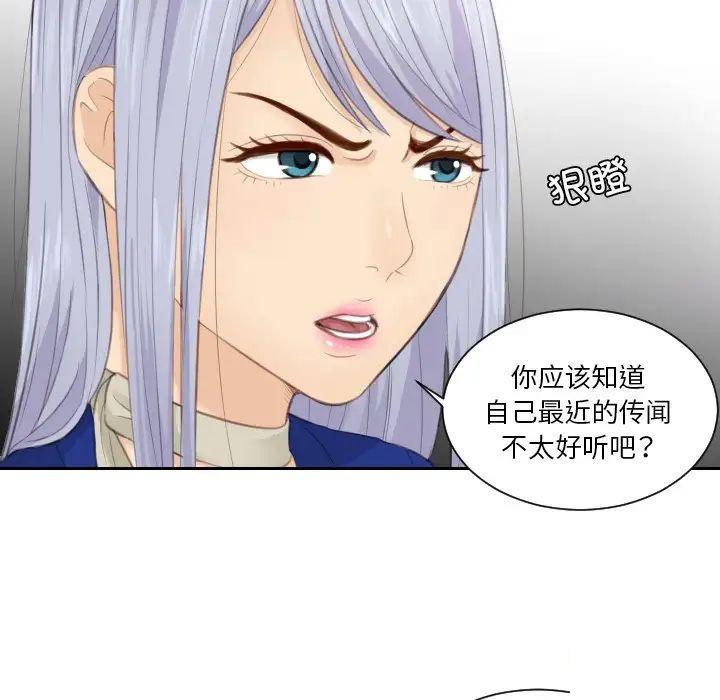 [韩国漫画] 排忧大师 剧情,女仆#[78P]-18