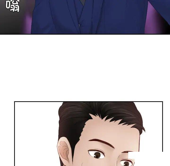 [韩国漫画] 排忧大师 剧情,女仆#[78P]-24