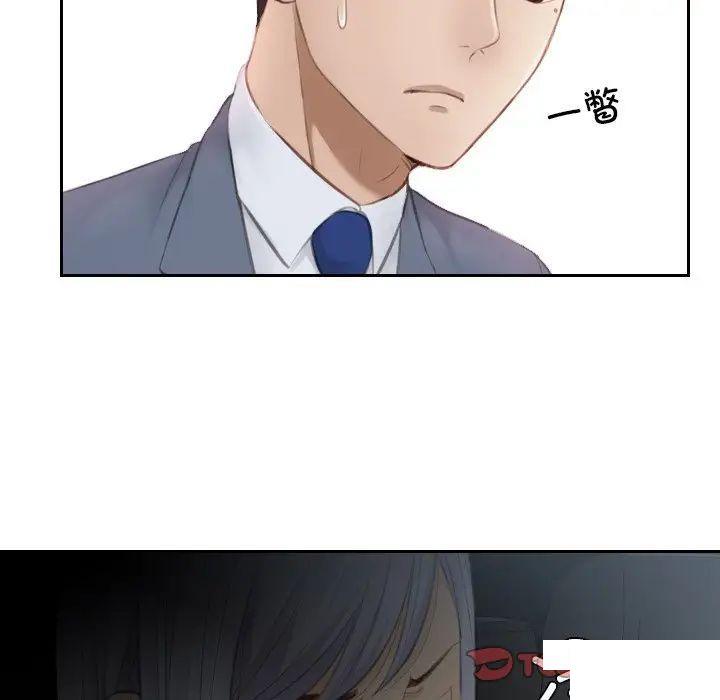 [韩国漫画] 排忧大师 剧情,女仆#[78P]-25