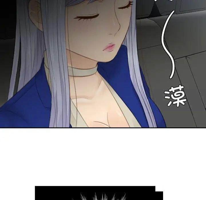 [韩国漫画] 排忧大师 剧情,女仆#[78P]-26