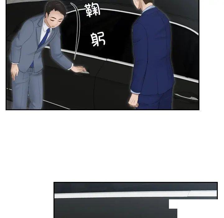 [韩国漫画] 排忧大师 剧情,女仆#[78P]-28