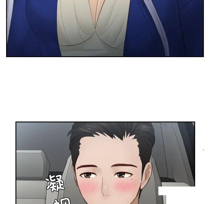[韩国漫画] 排忧大师 剧情,女仆#[78P]-34