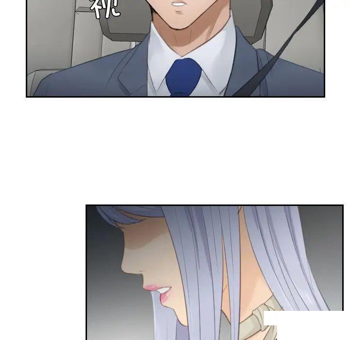 [韩国漫画] 排忧大师 剧情,女仆#[78P]-35