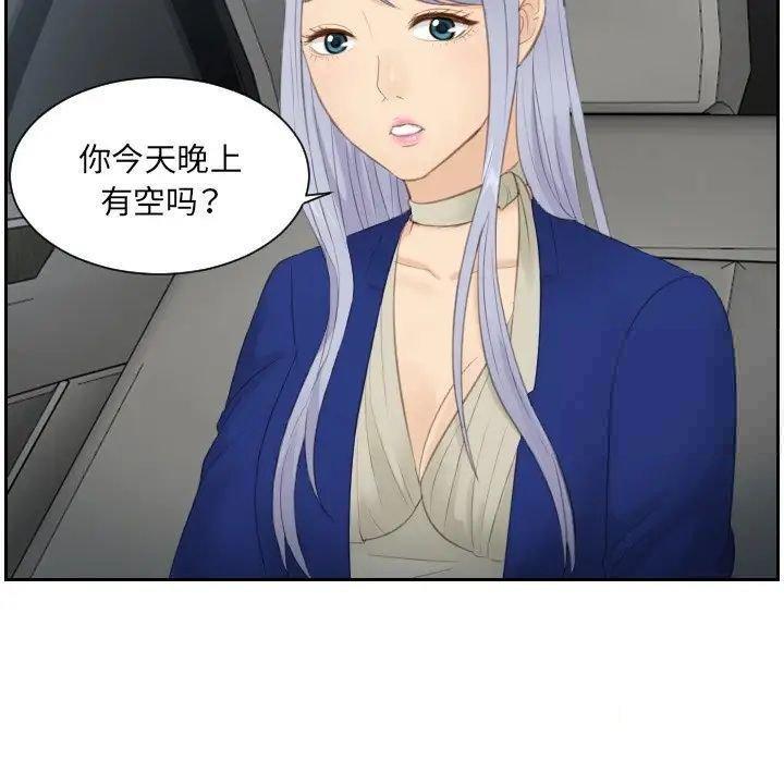 [韩国漫画] 排忧大师 剧情,女仆#[78P]-38