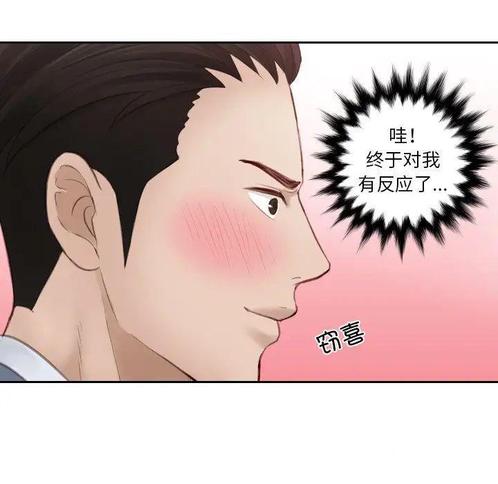 [韩国漫画] 排忧大师 剧情,女仆#[78P]-39