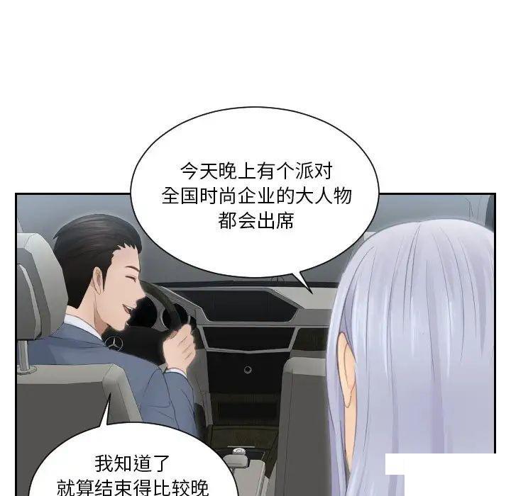 [韩国漫画] 排忧大师 剧情,女仆#[78P]-44