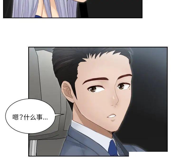 [韩国漫画] 排忧大师 剧情,女仆#[78P]-46