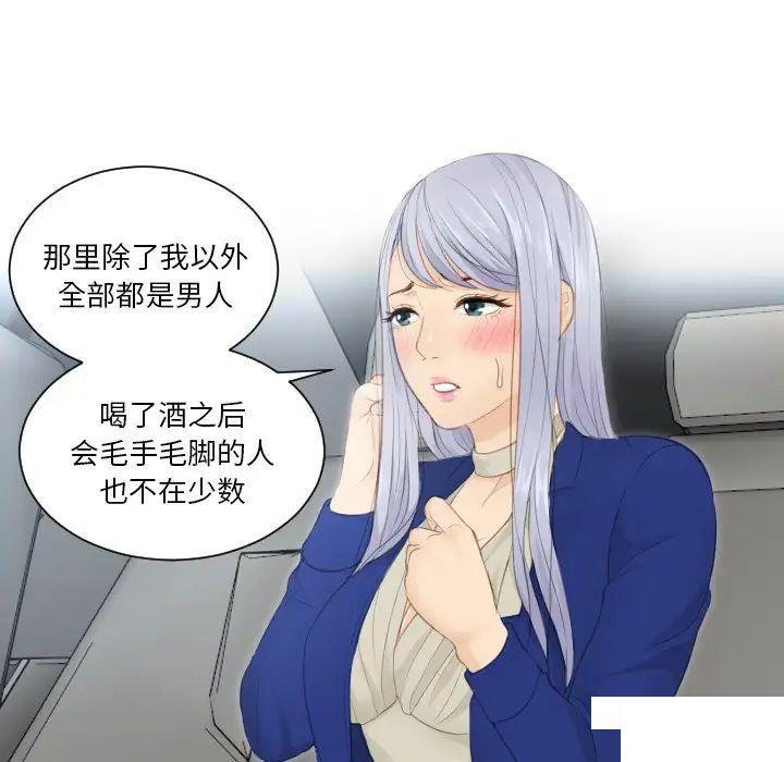 [韩国漫画] 排忧大师 剧情,女仆#[78P]-47