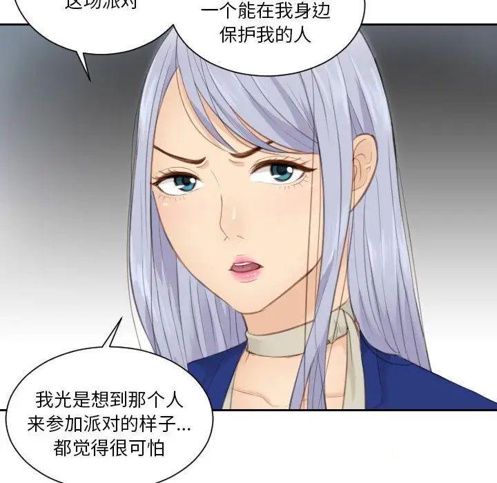 [韩国漫画] 排忧大师 剧情,女仆#[78P]-50