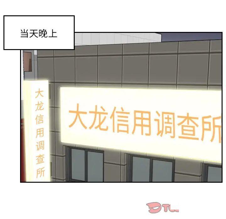[韩国漫画] 排忧大师 剧情,女仆#[78P]-53