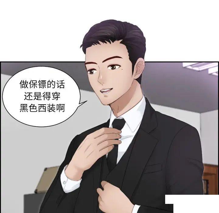[韩国漫画] 排忧大师 剧情,女仆#[78P]-54